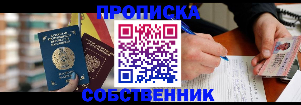 где прописаться в Нижней Салде