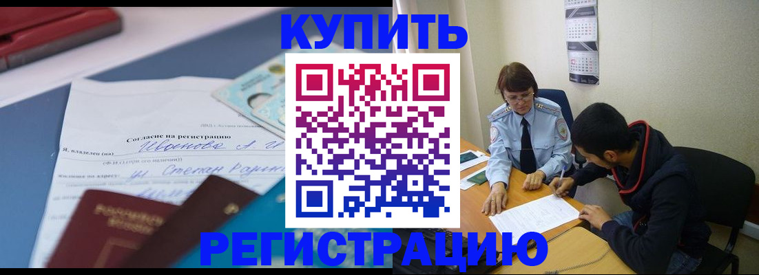 временная прописка в Нижней Салде
