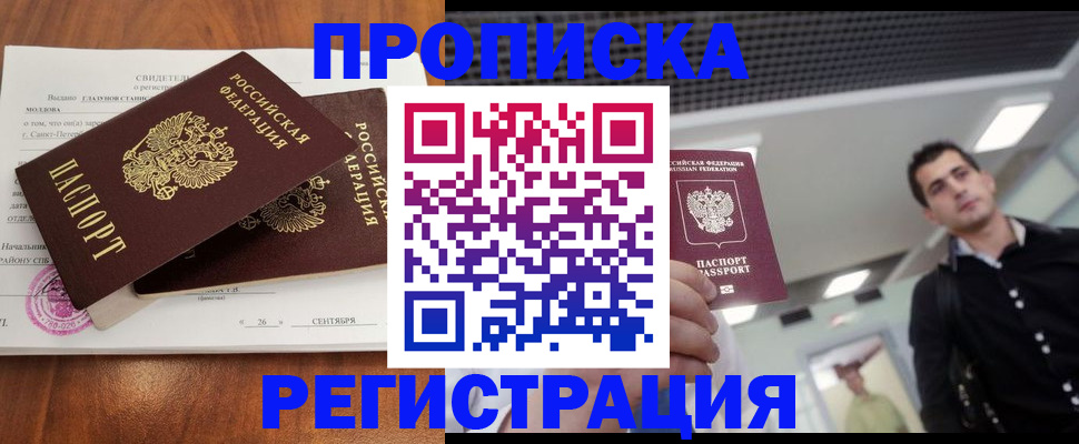 прописка штамп в Нижней Салде