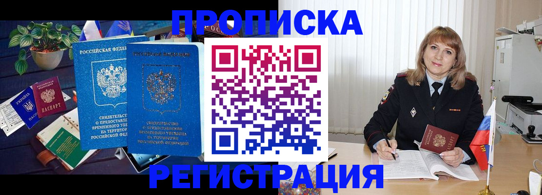 прописка для кредита в Нижней Салде